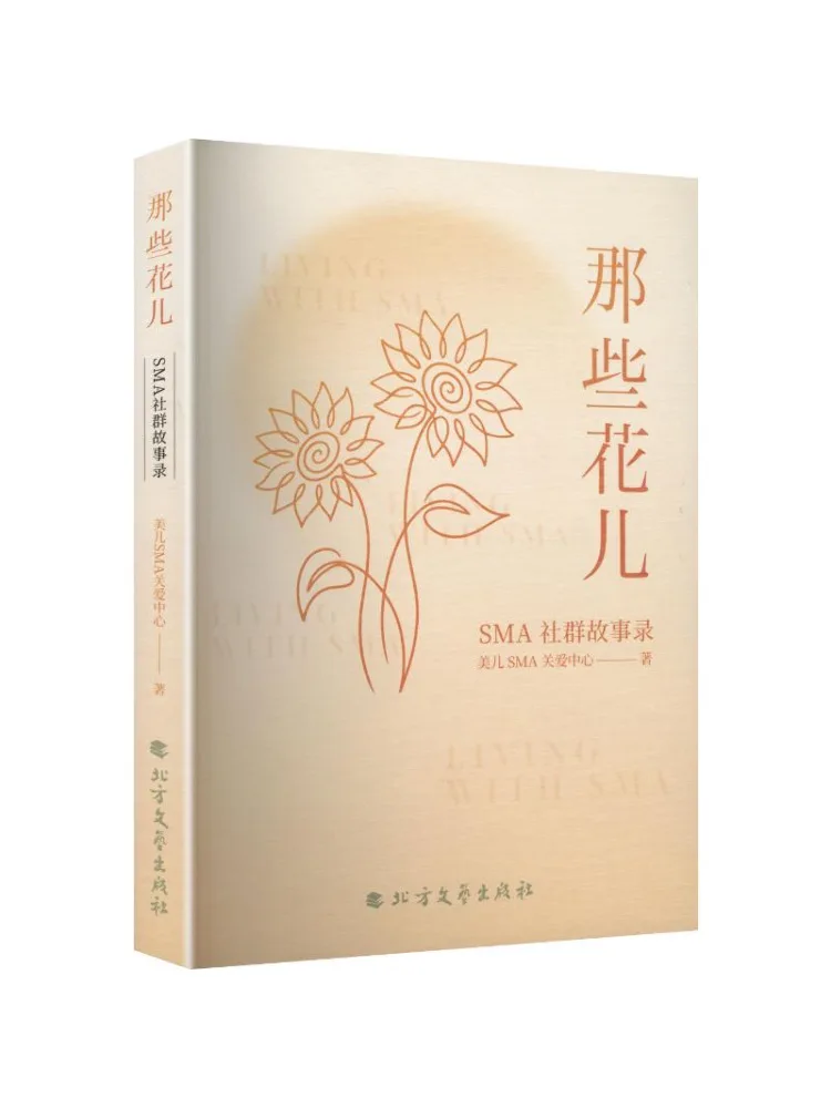 Book-Winshare Those Flowers