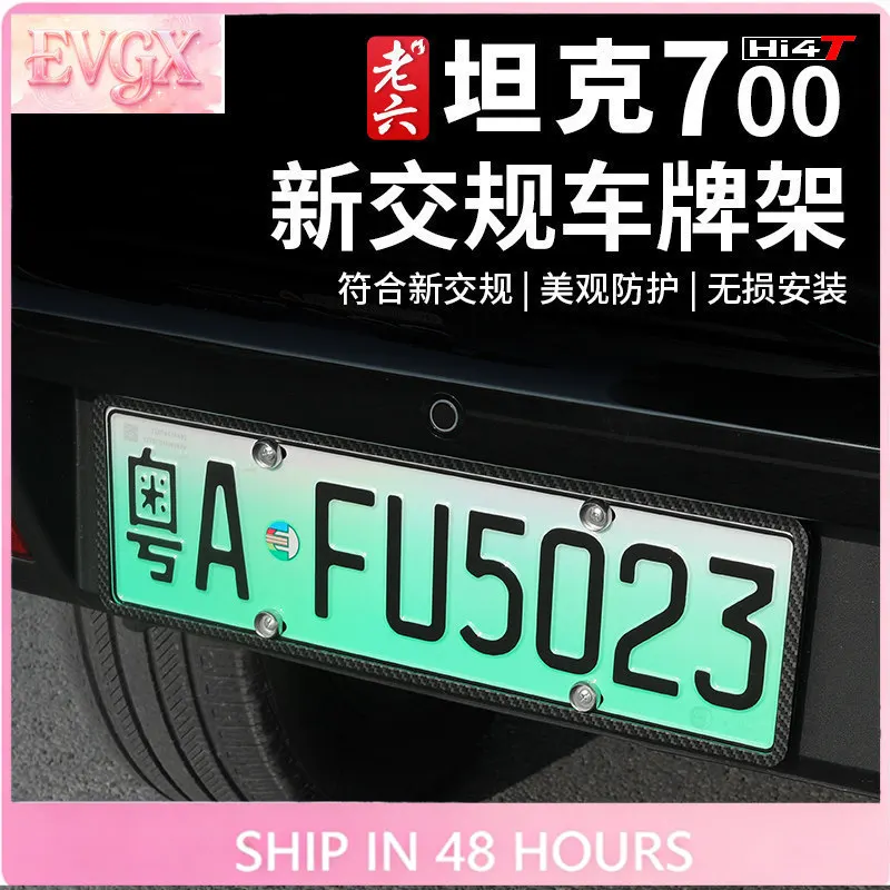 FFBVV For Tank 700 Hi4-T Flag Pole Mount License Plate Frame Double Layer Insert Exterior Accessories Custom Fit