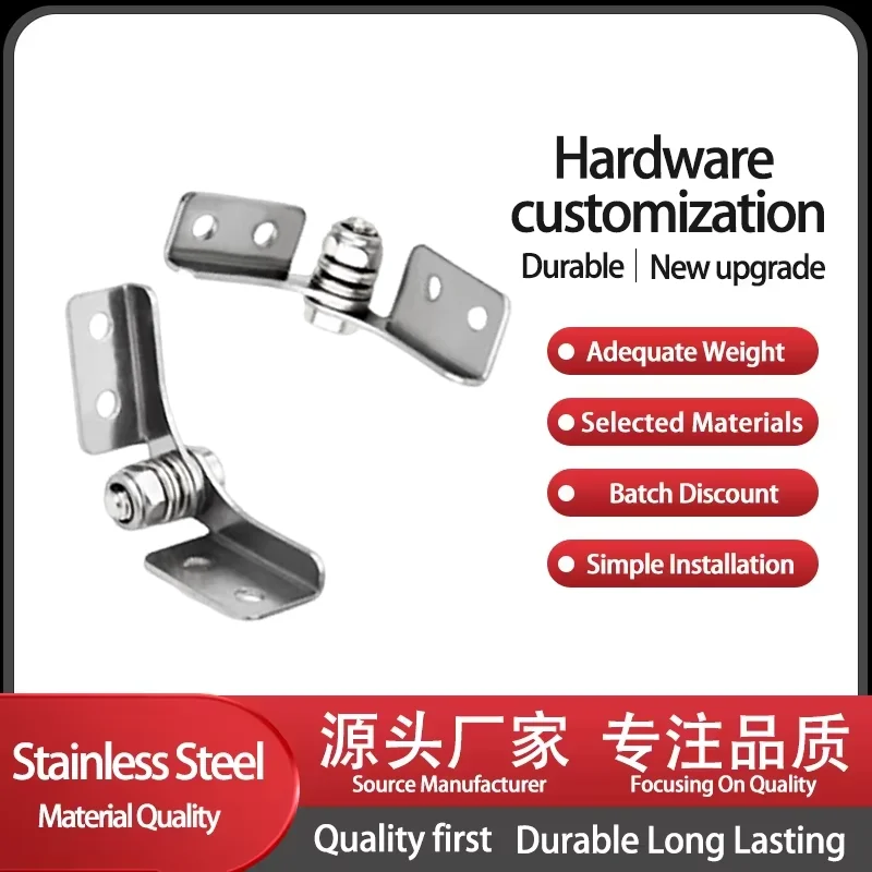 

304 Stainless Steel Adjustable Torque Shaft Positioning Torque Hinge Industrial Machinery Box Equipment Hinge