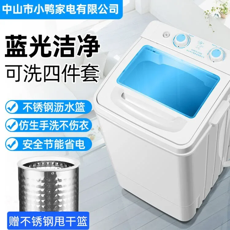 Home Large Single Drum Machine Semi-Or Full-Automatic Large Capacity down Jacket Jeans Gift Stainless Steel Drain Basket