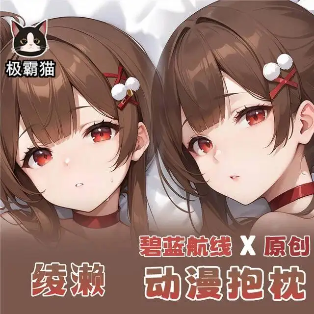 

Подушка-дакимакура Azur Lane Аясе для косплея, аниме-подушка, постельное белье для отаху, рождественский подарок
