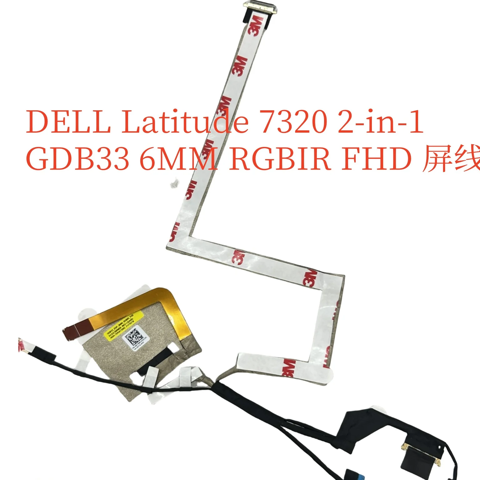 

Для DELL Latitude 7320 2-в-1 GDB33 6-миллиметровый кабель FHD 40PIN 08YPM3
