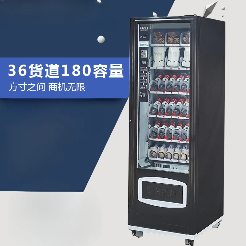 Refrigeration Commercial Type Original Automatic Unmanned Vending Machine