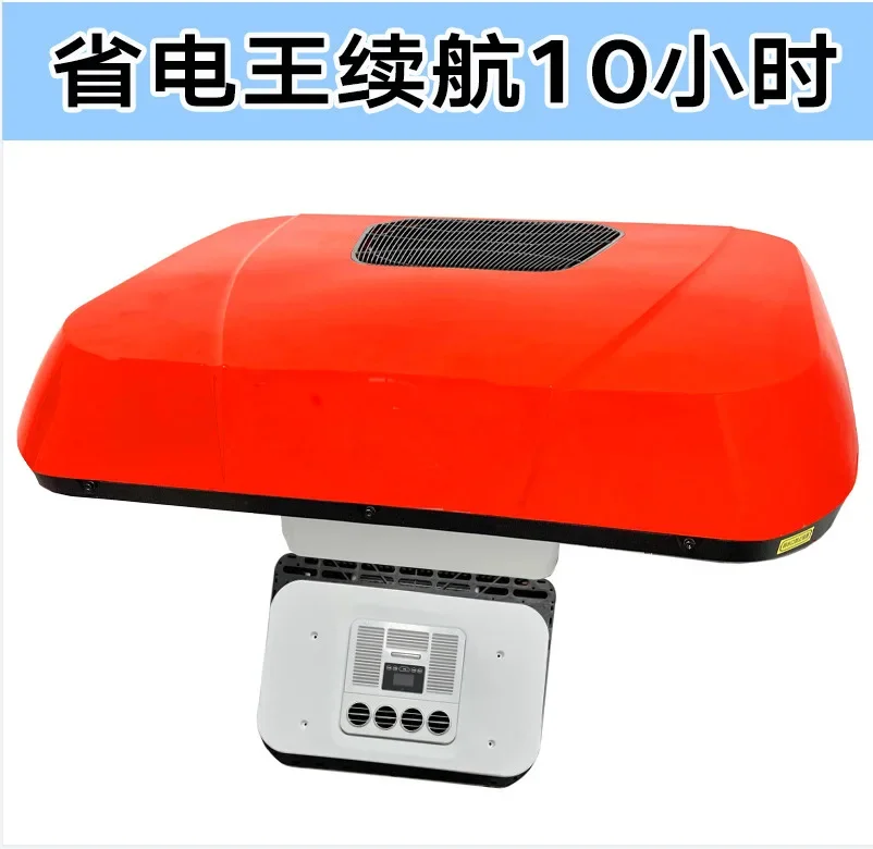 For parking air conditioner 24v refrigeration excavator semi-trailer heavy truck vehicle modified RV top integrated machine