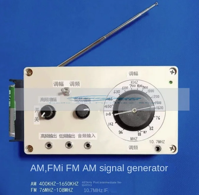 AMFM FM AM medium and short wave AM wireless transmitter signal generator