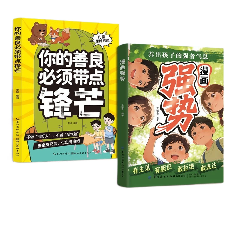 The Strong Aura of Raising Children, Children's Self-improvement, Emotional Management, Social Life, Comic Children's Books