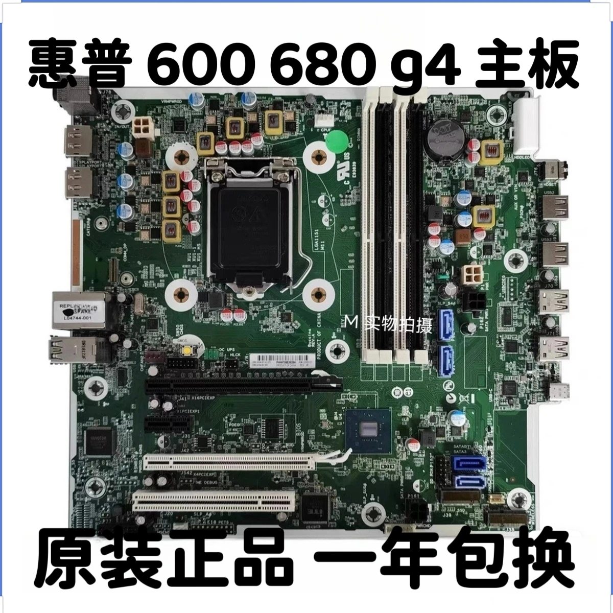 

Основная плата ProDesk 600 680G4 MT L04743-001 L04744-001 L0202-001 для HP