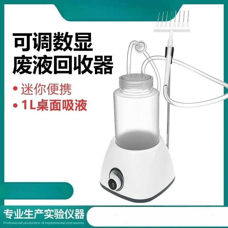 Waste Liquid Recycler Laboratory Bench Small Vacuum Aspirator Pump Collector Adjustable Speed