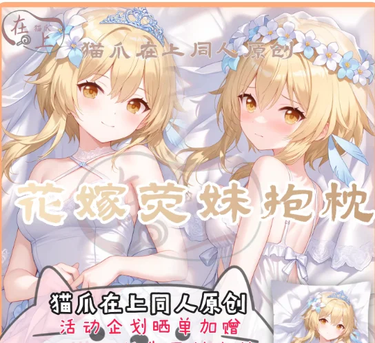 

Японское аниме Genshin Impact: Сексуальный дакимакура-чехол для подушки-обнимашки с Лумин, наволочка, постельное белье, подарки MZ