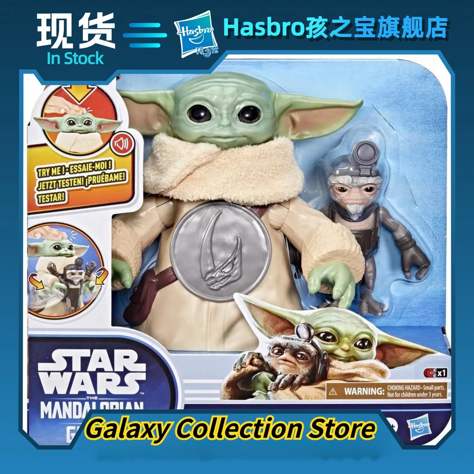 ハスブロ スターウォーズ グロッグ ハグフィギュア マンダロリアン