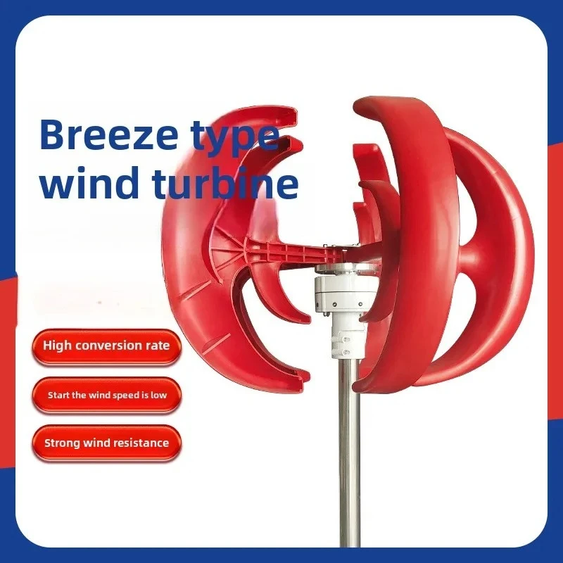 

100W red lantern wind turbine, 100w small wind turbine for landscape
