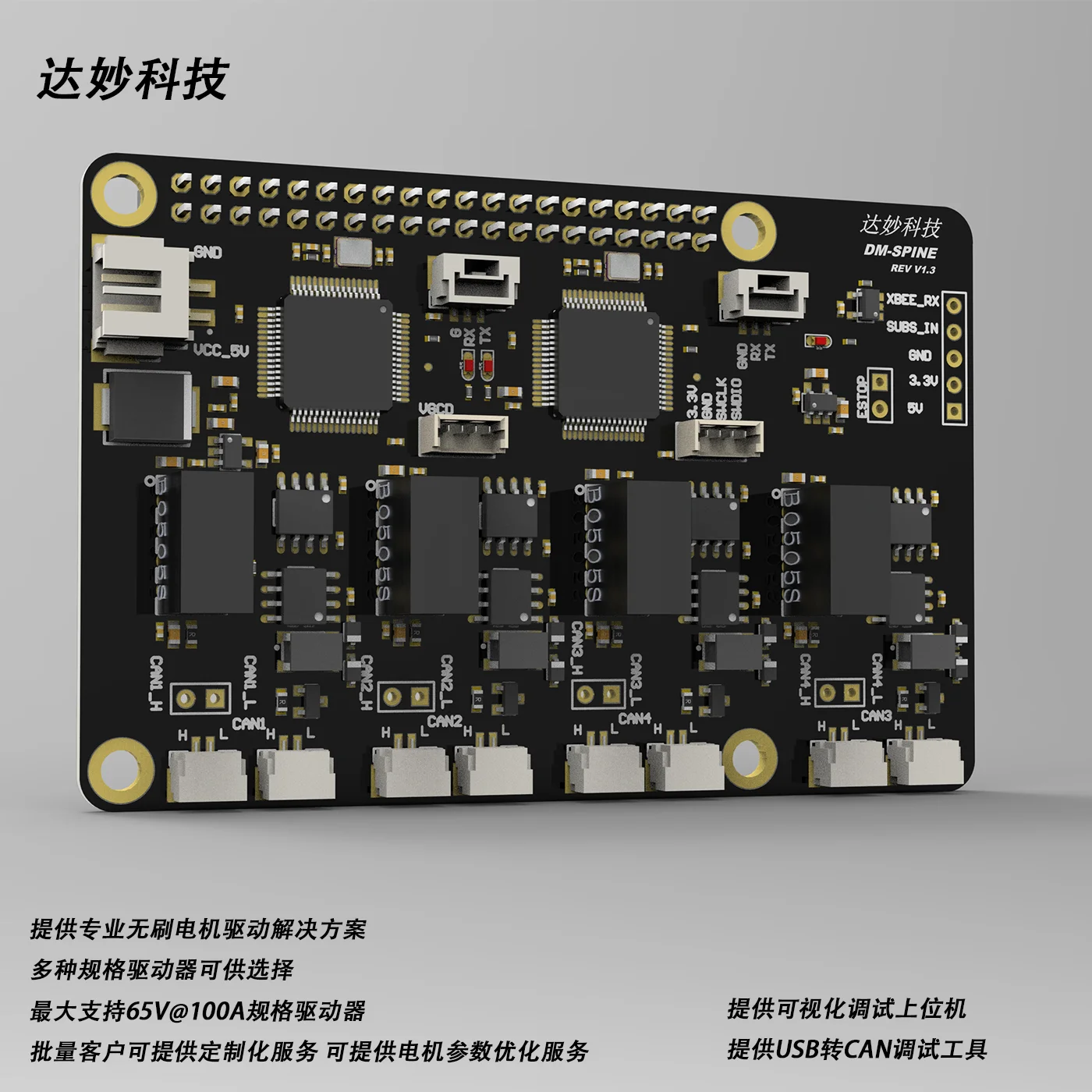 MIT SPINE Board SPI to CAN Machine Dog SPINE Module Mini Cheetah