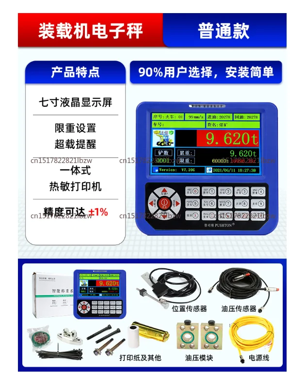 Loader Electronic Scale Forklift Intelligent Pound High Precision Weight Monitoring System