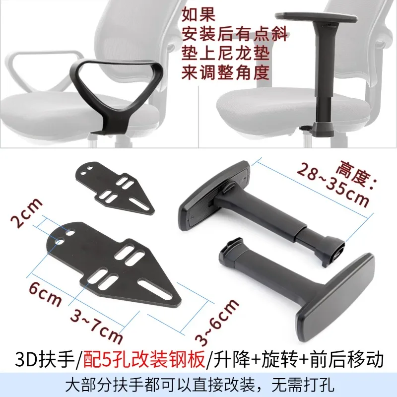 Office Chair Armrest Bracket Replacement Parts Ergonomic Computer Desk Chair Lift Rotate Chair Arm