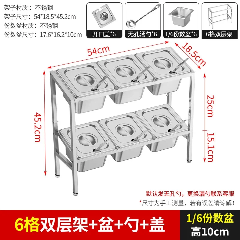 1/6 double-layer beveled portion basin shelf, milk tea shop jam box, fruit powder grid, seasoning grid with lid