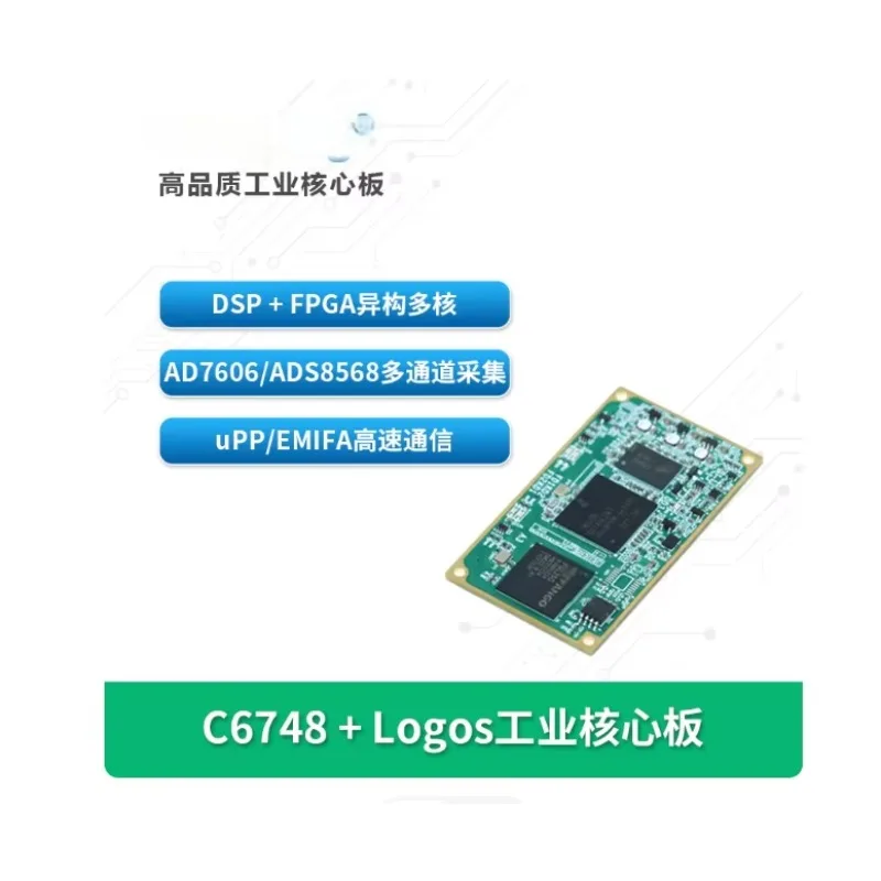 BoMaSChuanlon DSP+FPGA Industrial Core Board TI C6748 Ziguan Logos PGL25G Domestic EMIFA