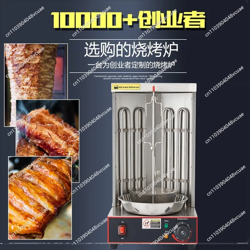Turkish Barbecue Machine Commercial Middle East Grill Electric Barbecue Bibimbap Machine Small Gas Automatic Rotating Grill