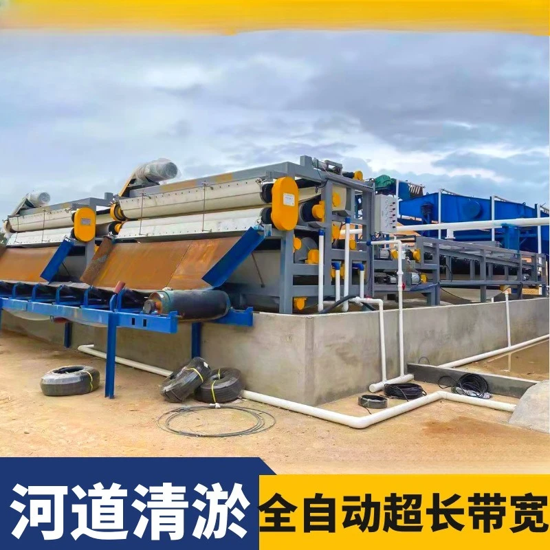 Manufacturer's automatic continuous and efficient operation of river silt dewatering machine, piling mud dewatering machine, bel