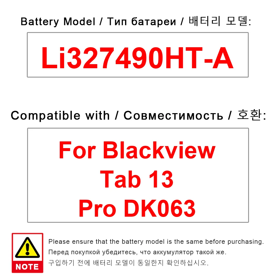 

7680 мАч надежный аккумулятор Li327490ht-A для планшета Blackview Tab 13 Pro DK063, высокая емкость