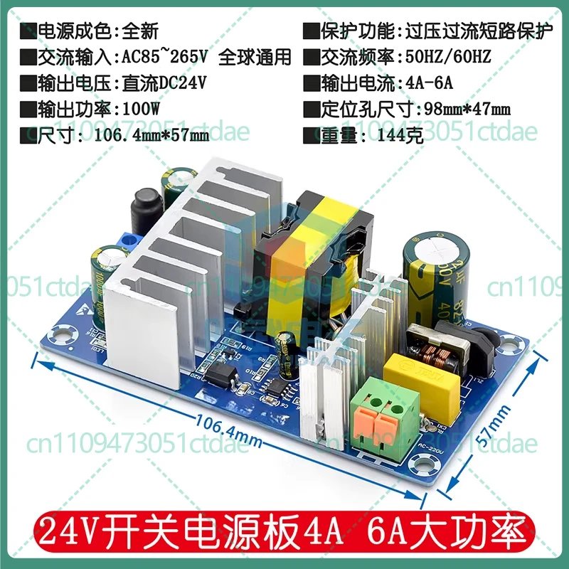 For 24V 4A 6A AC-DC Power Module Bare Board