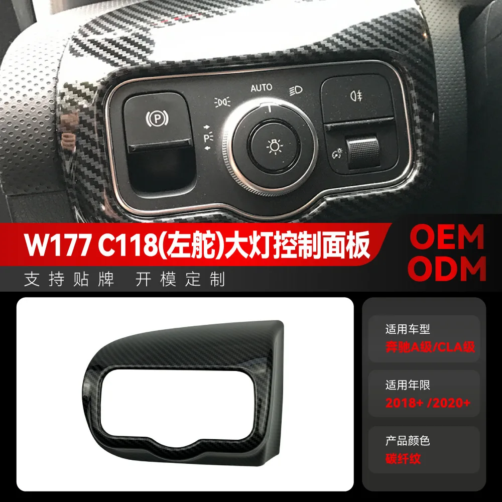 

Suitable for Mercedes-benz A-Class CLA W177 C118 New A-Class CLA headlight control panel decorative interior modification parts