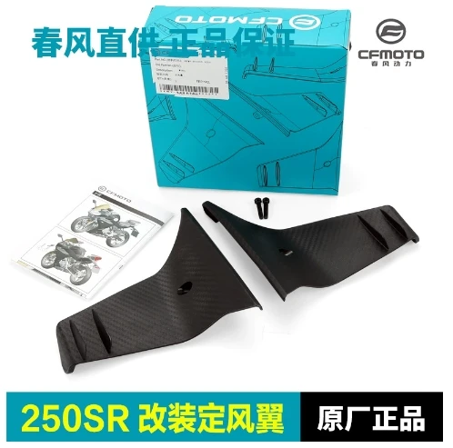 

ДЛЯ CFMOTO 250SR MY22 детали мотоцикла, боковая прижимная сила, голые спойлеры, фиксированный обтекатель крыльев, дефлекторы крыльев 250SR, одинарный рычаг