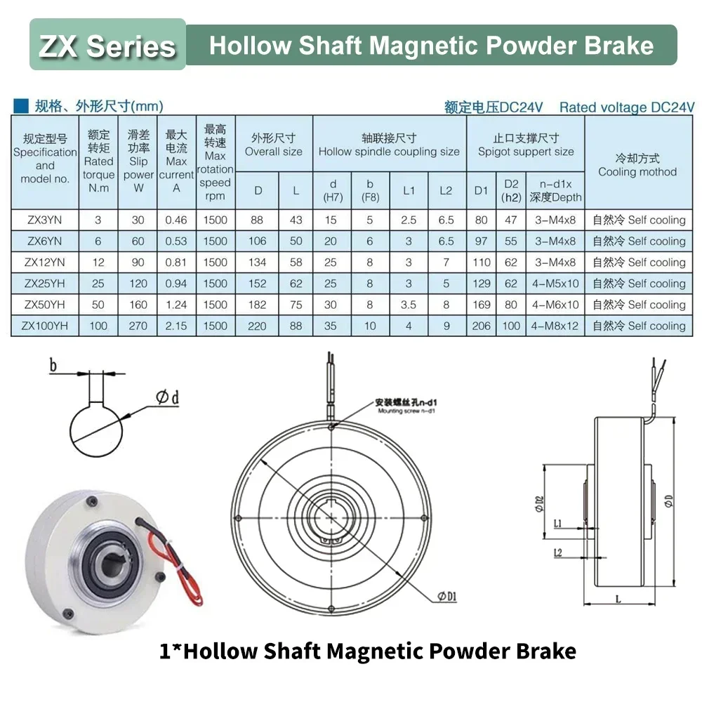 Magnetic Powder Brake Tension Controller Kit 3-100Nm 0.3-10kg 1500rpm DC24V for Paper Making/Textile/Unwinding Speed Adjustment