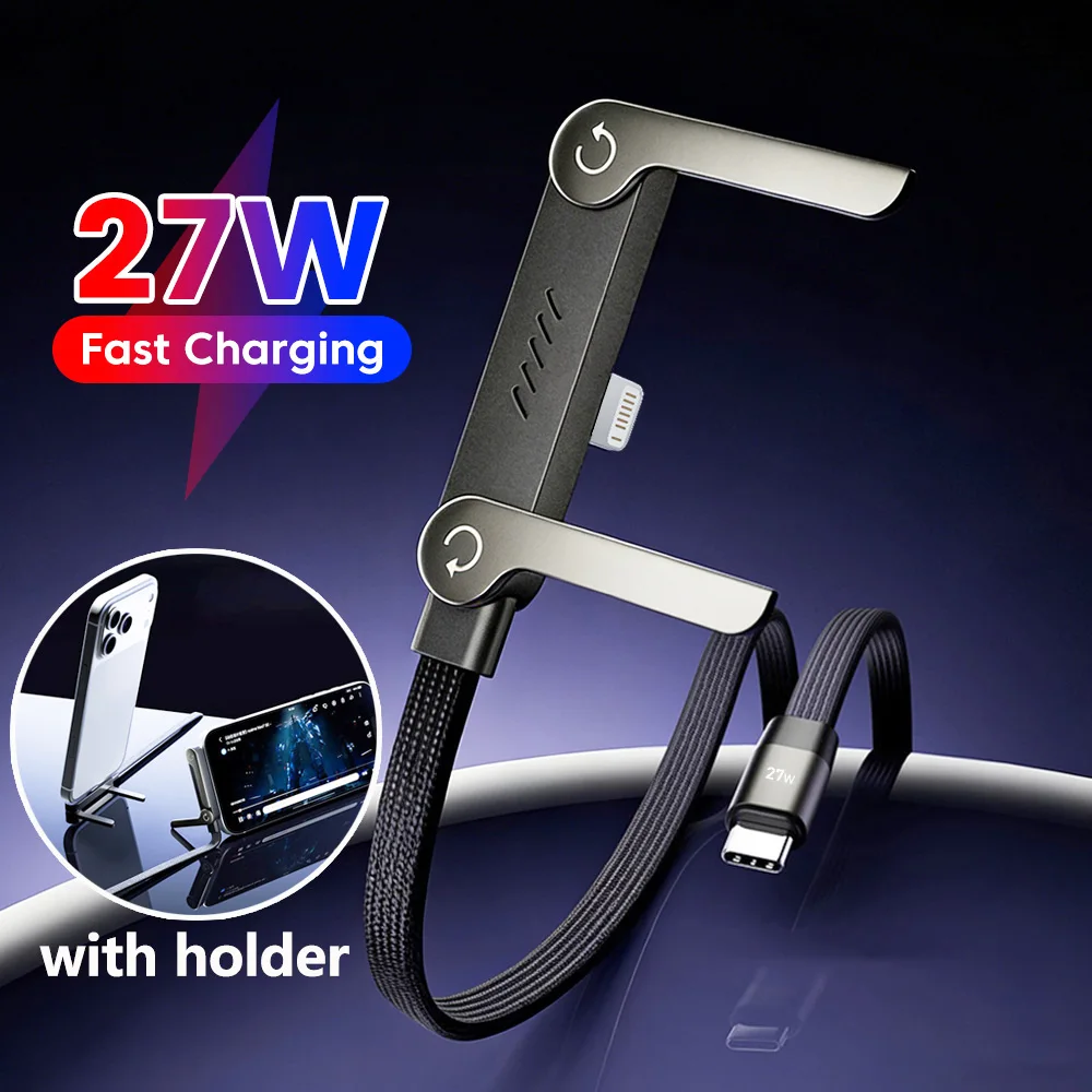 

Кабель для быстрой зарядки Type C-Lightning мощностью 27 Вт со складной подставкой, зарядный кабель PD-Lightning для передачи данных для iPhone 14, 13, 12, 11