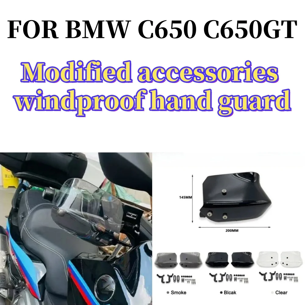 

C650GT nouveaux accessoires de moto protège-mains en plastique garde-main bouclier protecteur pour BMW C650 C 650GT C650 GT Spor