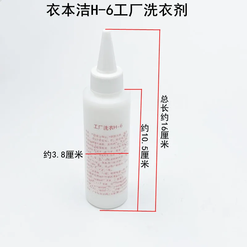 Clothes Book Cleaning H-6 Decontamination Laundry Detergent Clothing Round Beads Signature Pen Oil Stain Offset Printing Tailor'