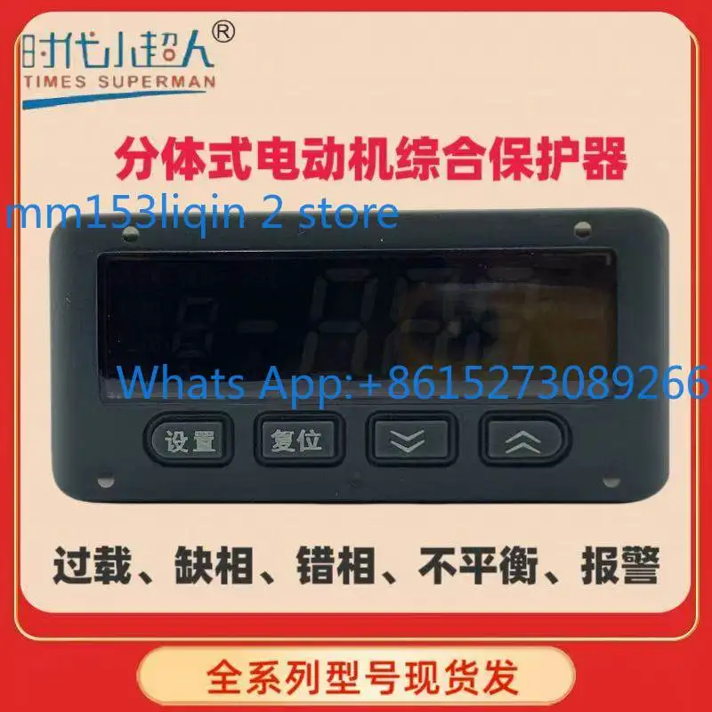 SM601 SM602 era little superman intelligent motor comprehensive protector split current display SM601-A