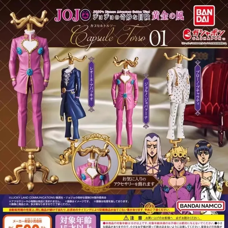 

Bandai BANDAI JOJO's Wonderful Adventure Golden Wind Clothes Rack Organizer Ornaments Twister Action Figures Children's Toys