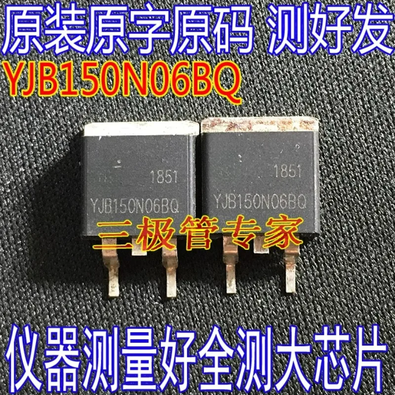 Used&Not NEW&Send after Measure Original word disassembler YJB150N06BQ patch field effect MOS TO-263 N channel 60V150A