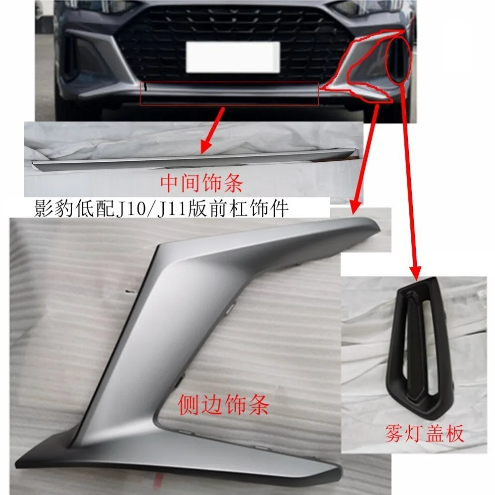 Front Bumper Trim Parts Lower Front Bumper Molding Left Fog Light Bezel Cover for GAC for EMPOW J10 J11 Base Trim