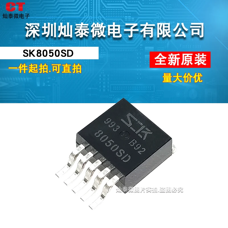 Free shipping   SI-8050SD SK8050SD 8050SD IC    10PCS