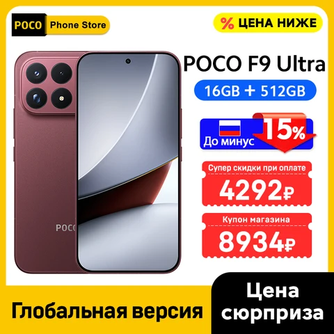 Смартфон Poco F8 Ultra 12GB/256GB Global — фото товара