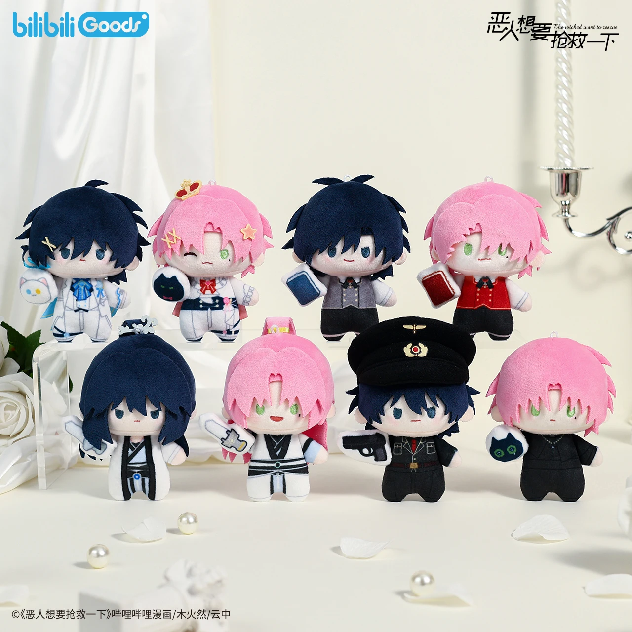 الرسمية 10 سنتيمتر 20 سنتيمتر أنيمي الشريرة تريد أن الإنقاذ تشين شيان وانغ يي محشوة بلوشيز ملابس دمى حقيبة سلسلة مفاتيح الحلي لعبة كي