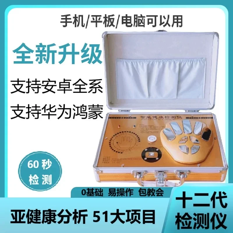 Mobile computer version of weak magnetic field resonance analyzer sub-health