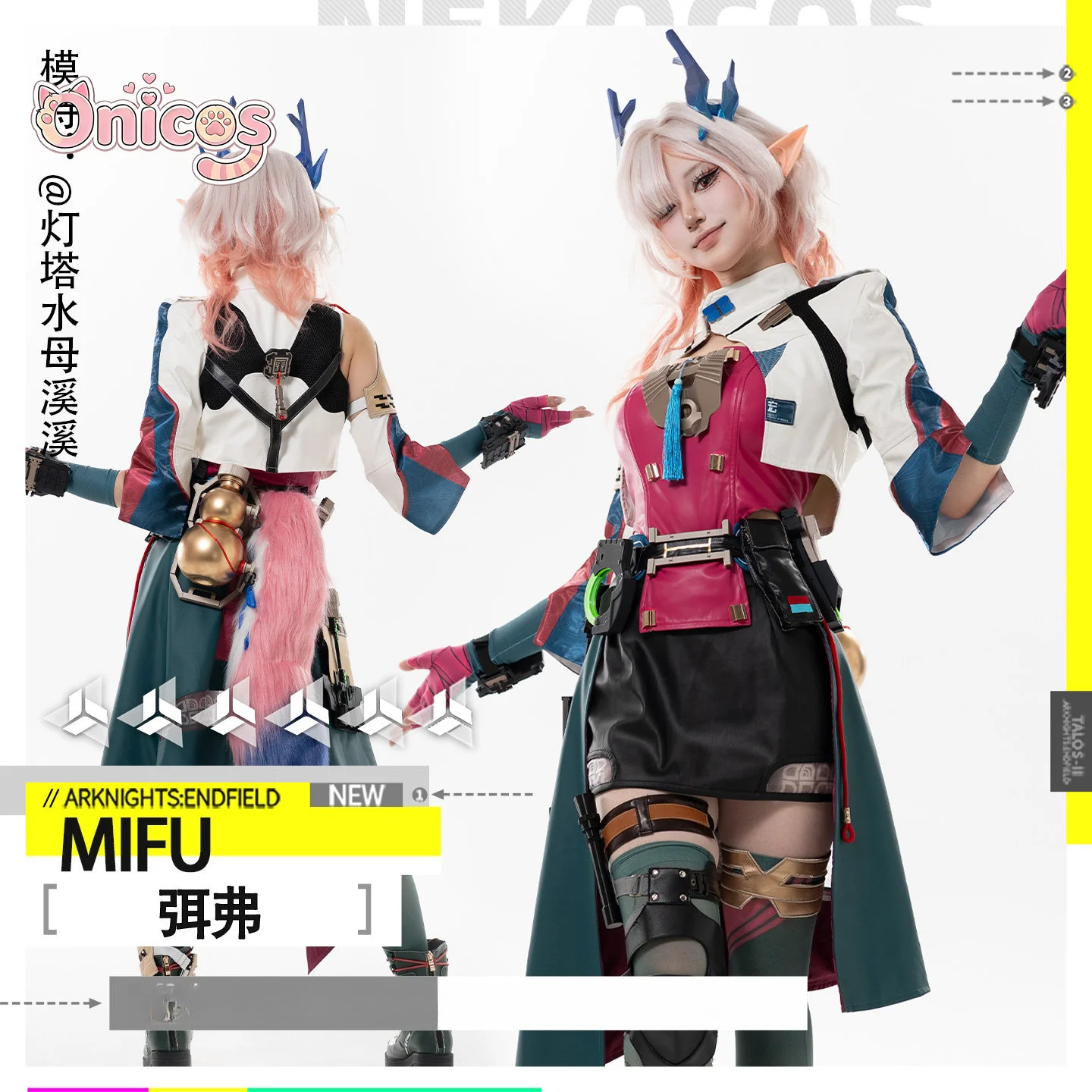 Arknights: Endfield ‌Mi Fu Cosplay Costume High Quality Full Set Custom Game Anime Outfit Halloween Party Onicos view 2