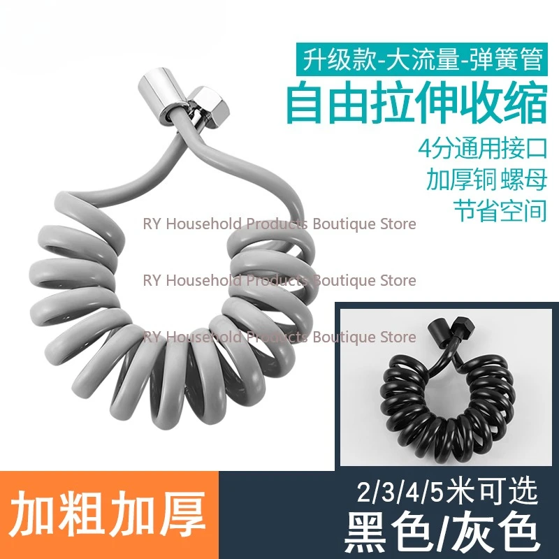 Rain Shower Hose High Flow Retractable Spring Hose