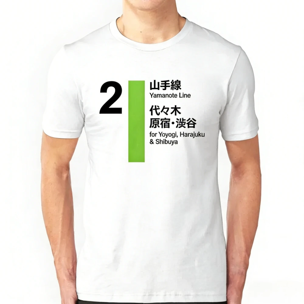 Yamanote Line Tokyo-Shibuya and Harajuku Man T Shirt Black Humor Tokyo Yamanote Japanese Train Harajuku Shinjuku Shibuya Yoyogi