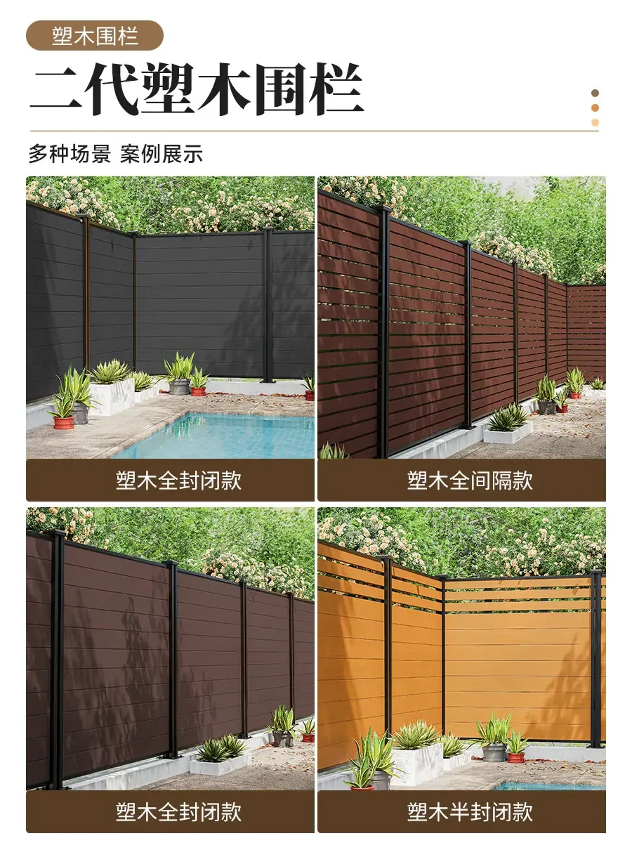 

Villa plastic wood fence fence outdoor garden courtyard wall partition protection small yard terrace