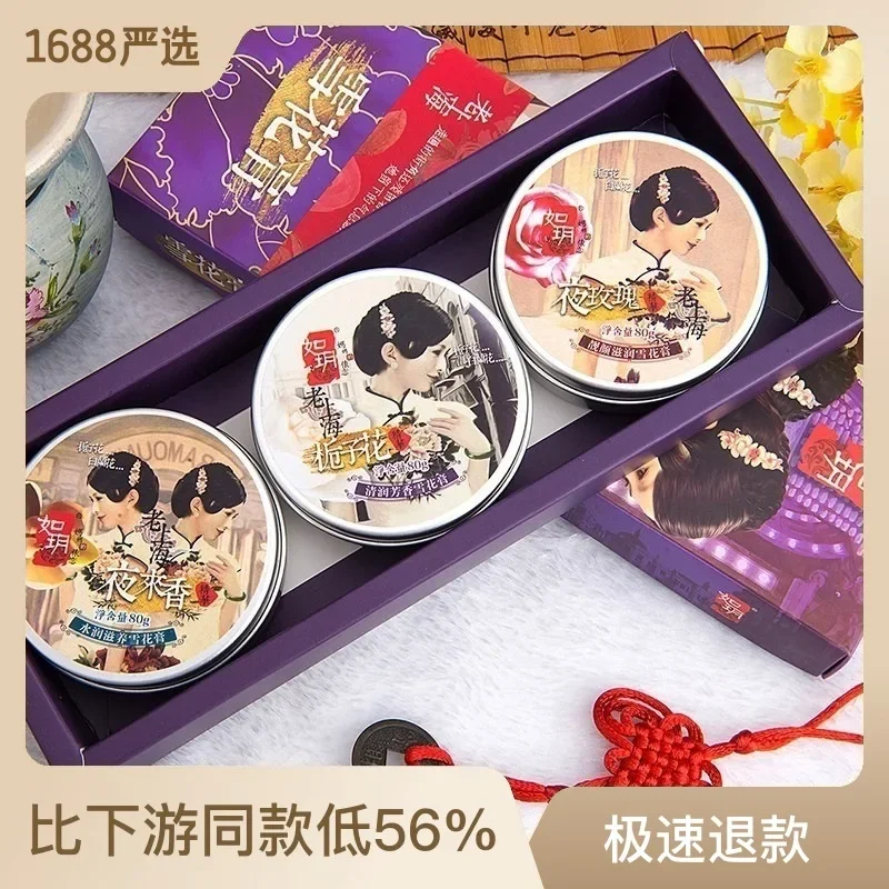 Old Shanghai alabaster such as Yue alabaster Old Shanghai woman face cream skin care set gift box Skin care