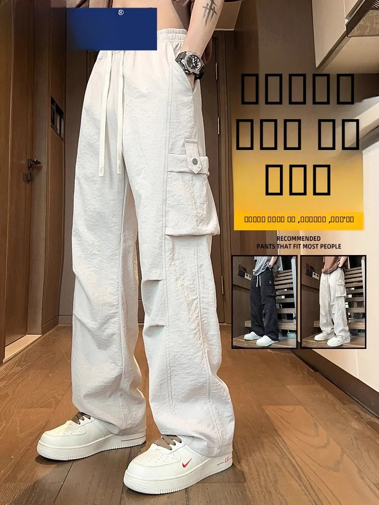 

April Ice Silk Men's Casual Pants Ultra-Thin Wide Leg Straight Tube Functional Workwear Spring Autumn Boys Long Pants