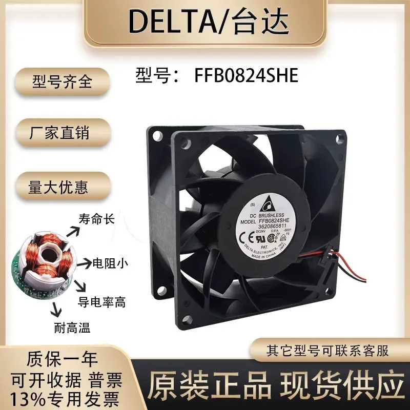 Delta FFB0824SHE 24V 0.51A 8038 8CM cm Large Air Volume Double Ball Bearing Inverter Fan for Delta