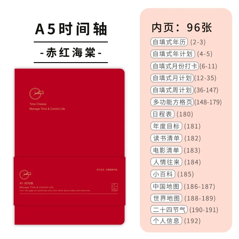 A5 Red