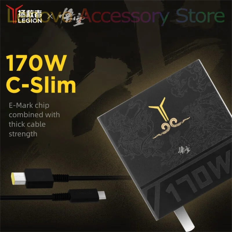 Lenovo C170W GaN Adapter Black Myth Wukong Customized 170W For Lenovo Legion Laoptops Xiaoxin Yoga Pro 16 Notebook PC with Slim