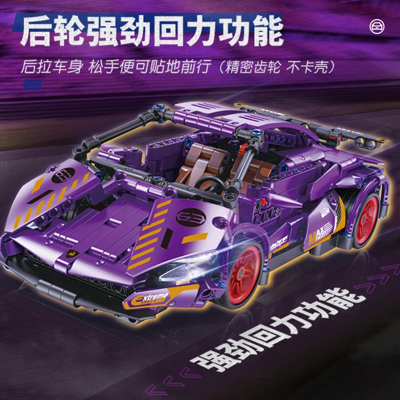 470pcs MOC Purple Sports Car Model Pull Back Car Building Block Assembly Toy Mechanical Boy Gift Puzzle