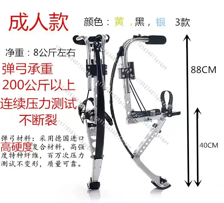 Running Spring Stilts Aluminum Alloy Bouncing Elastic Shoes Bouncing Dragon Children's Sports Jumping Shoes