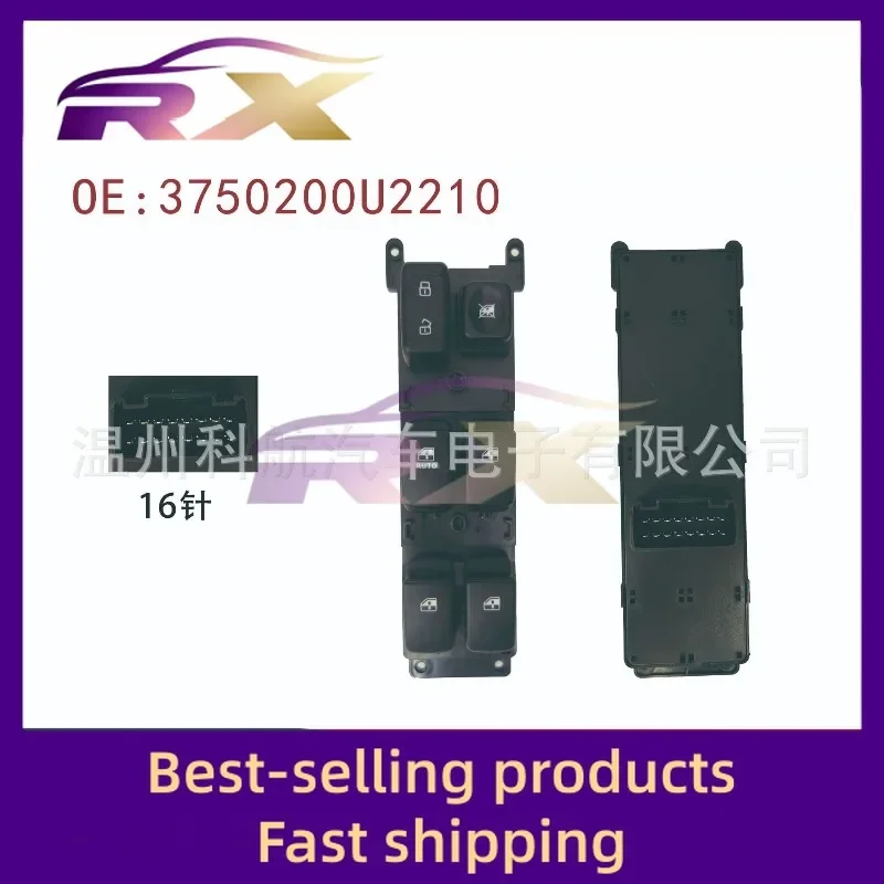 3750200U2210 is suitable for Jianghuai Ruifeng S3 first and second generation driver's seat glass lift switch